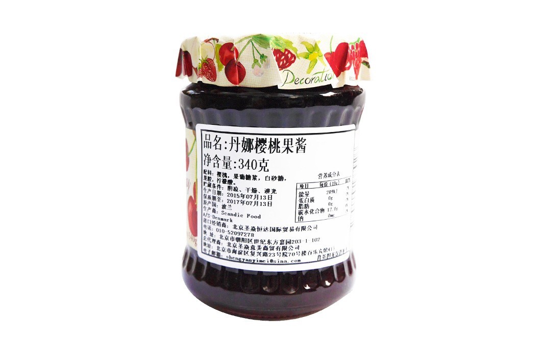 Dana Morello Cherry Jam    Glass Jar  340 grams